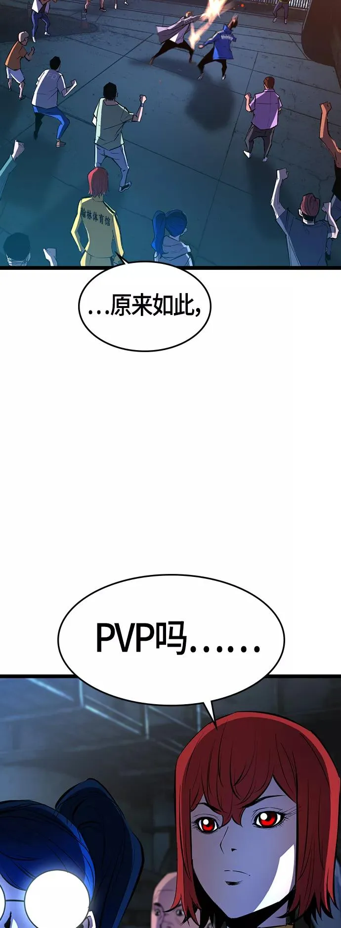 第86话 第2页