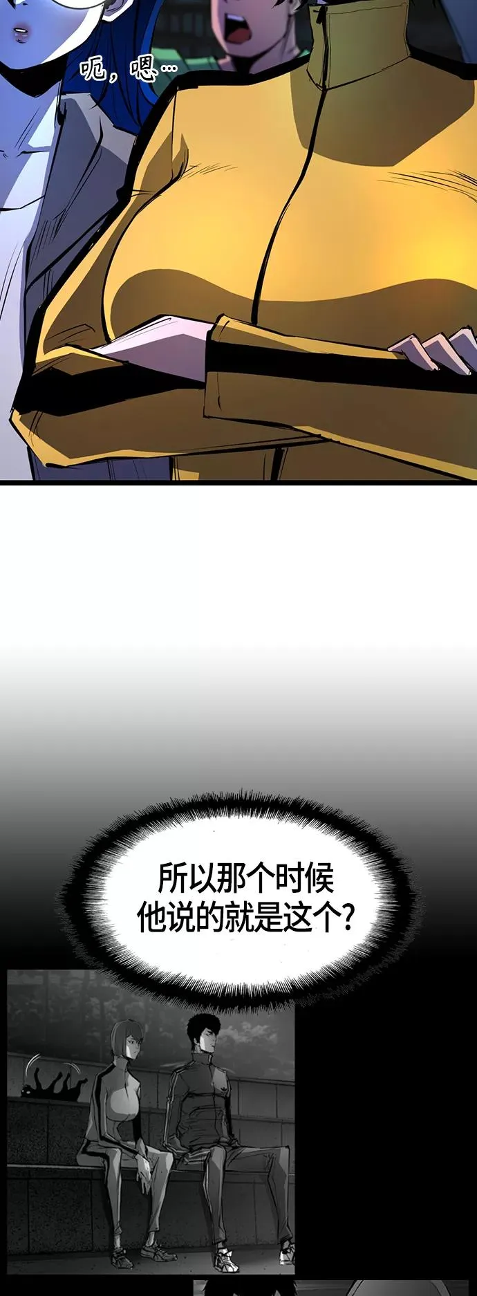 第86话 第3页
