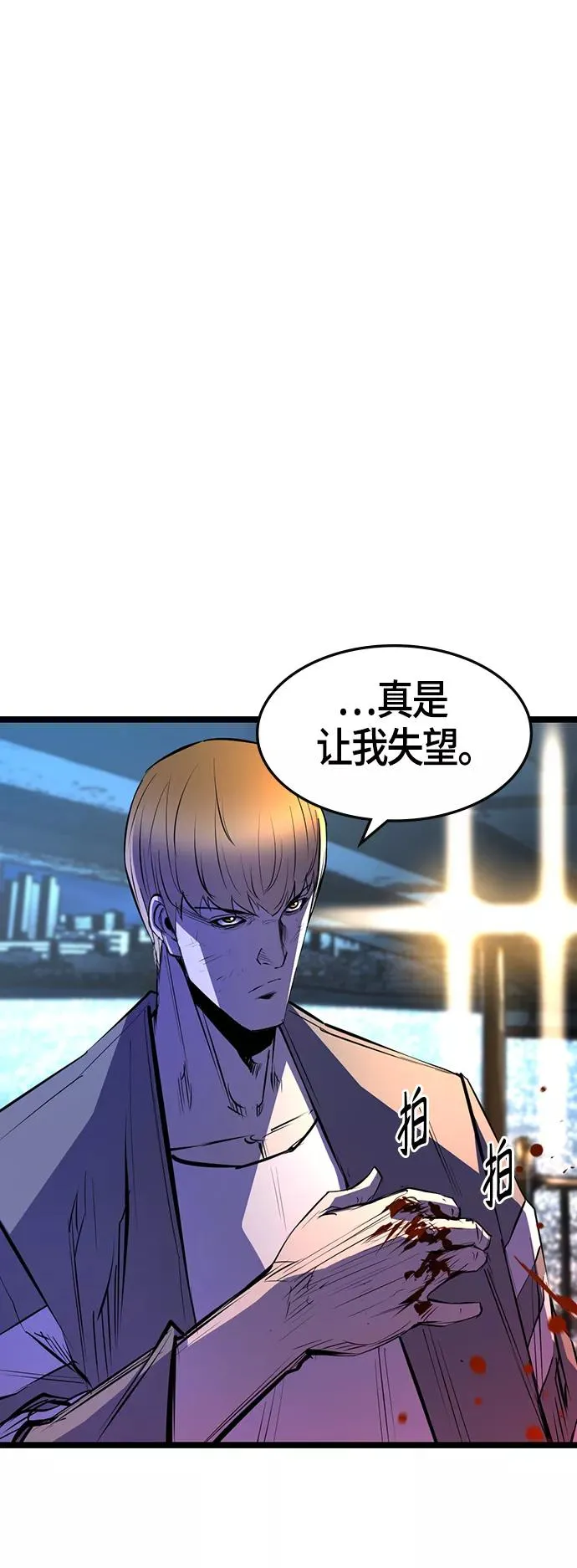 第86话 第6页