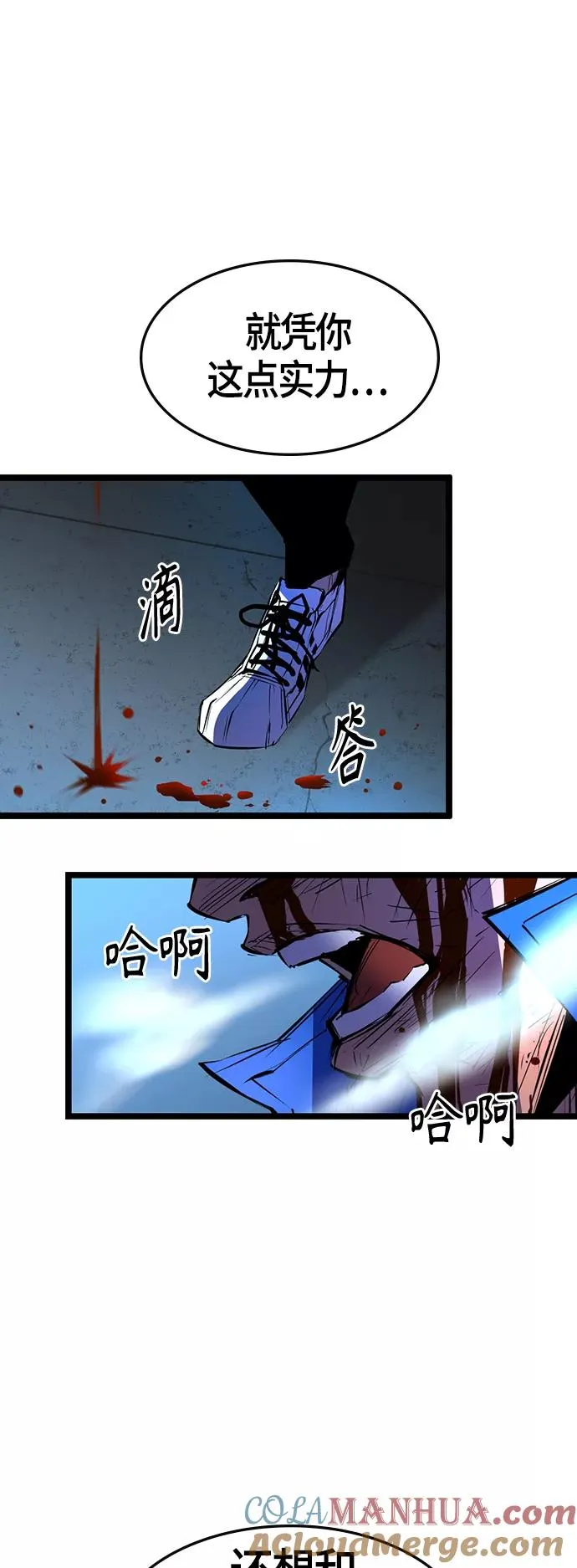 第86话 第7页