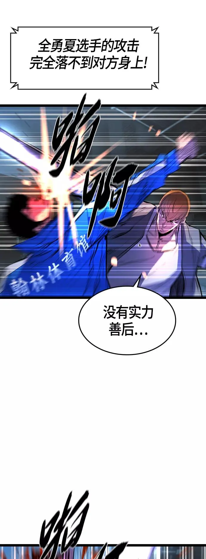 第86话 第9页