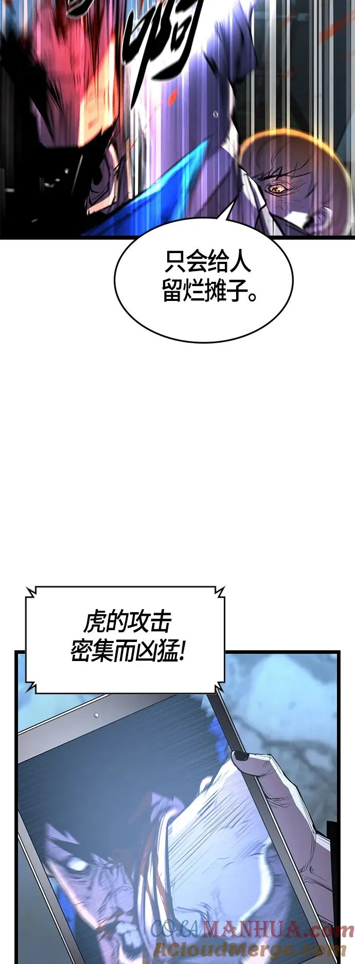第86话 第10页