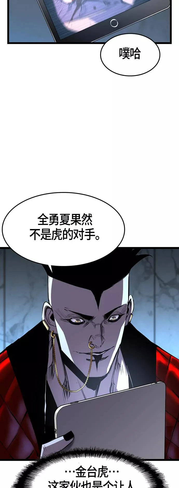 第86话 第11页