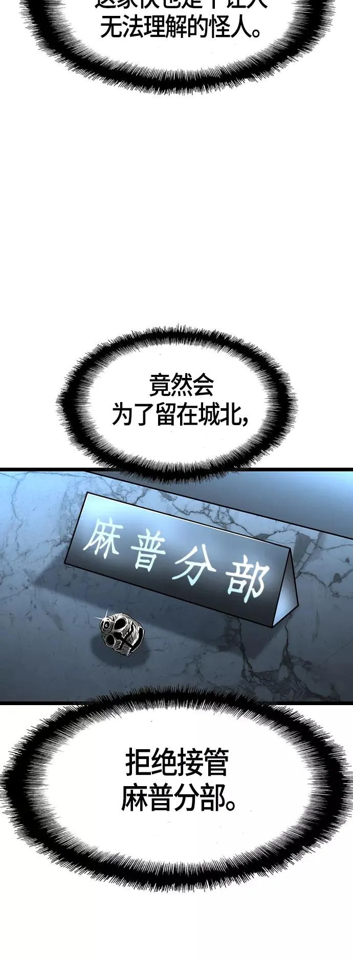 第86话 第12页