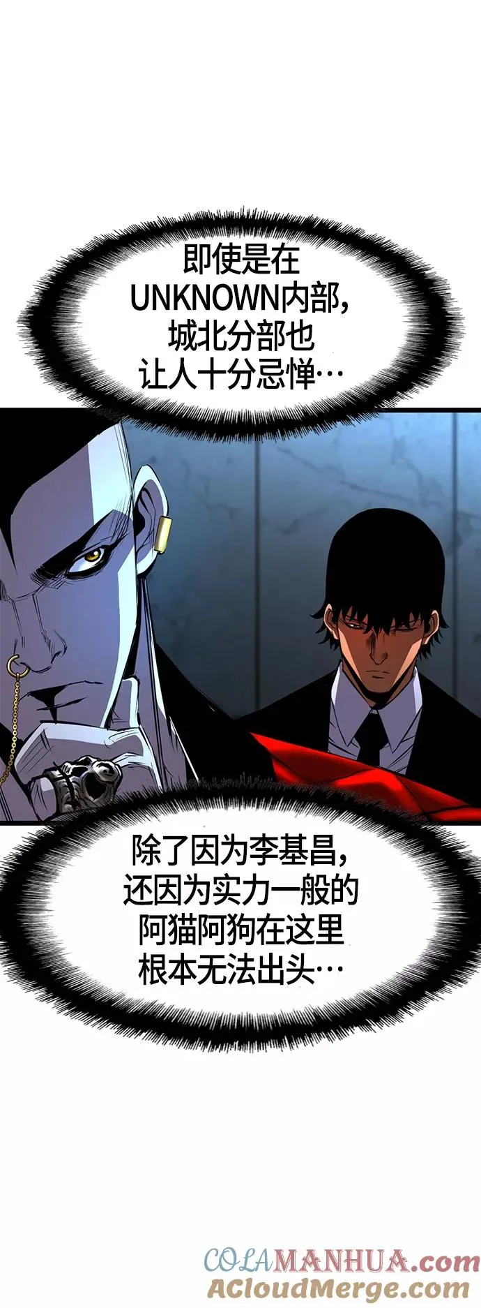 第86话 第13页