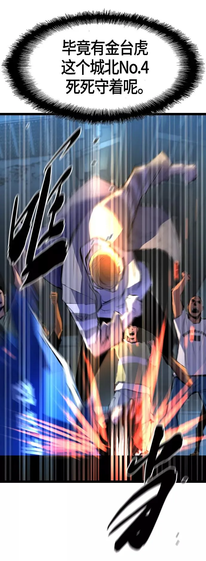 第86话 第14页
