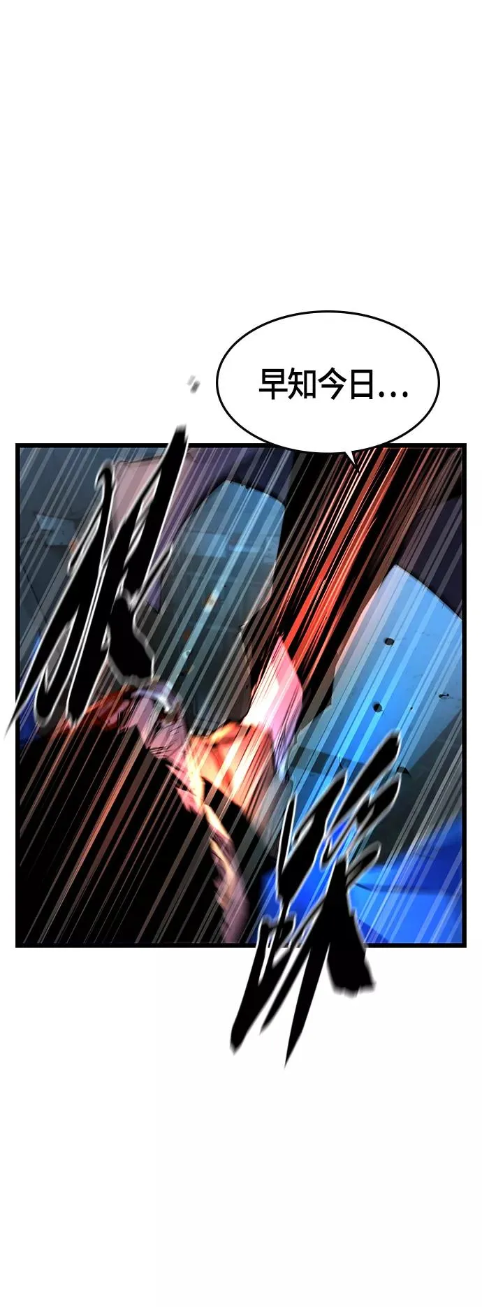 第86话 第15页