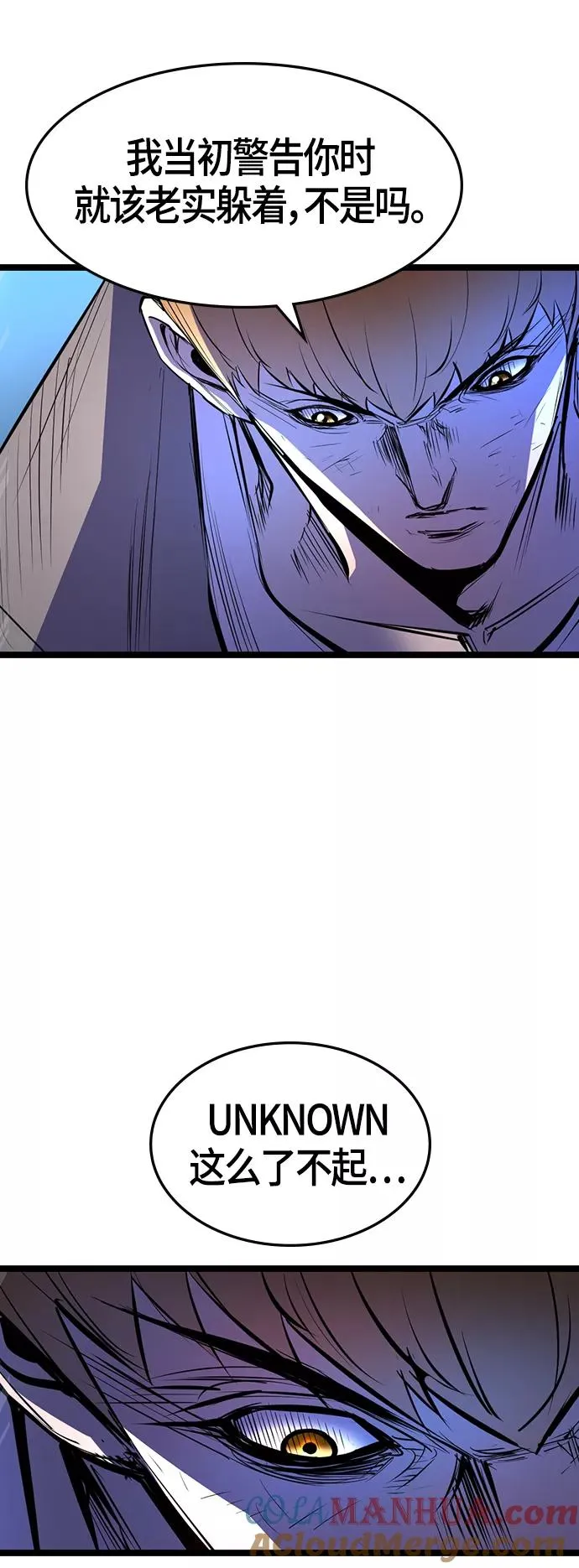 第86话 第16页
