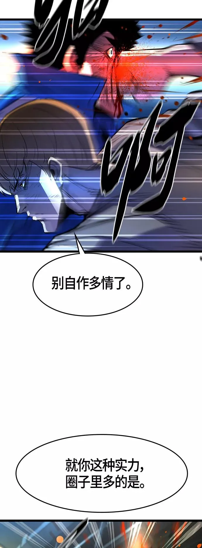 第86话 第20页