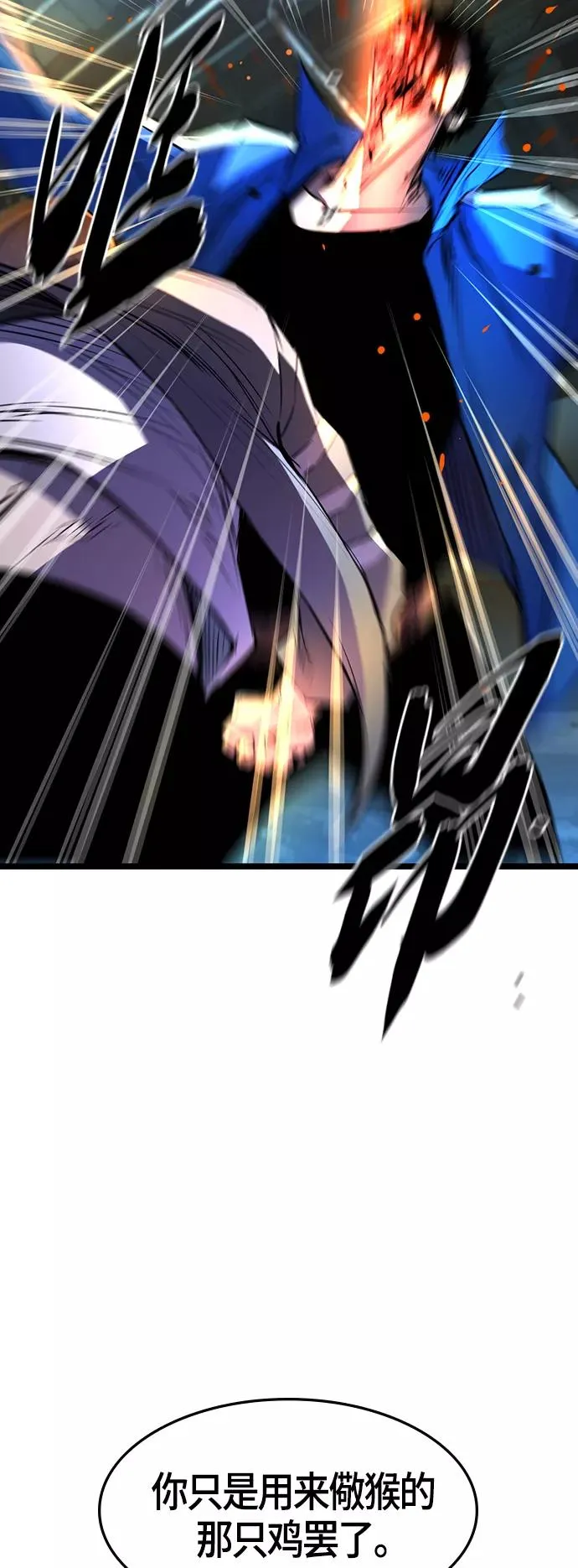 第86话 第21页