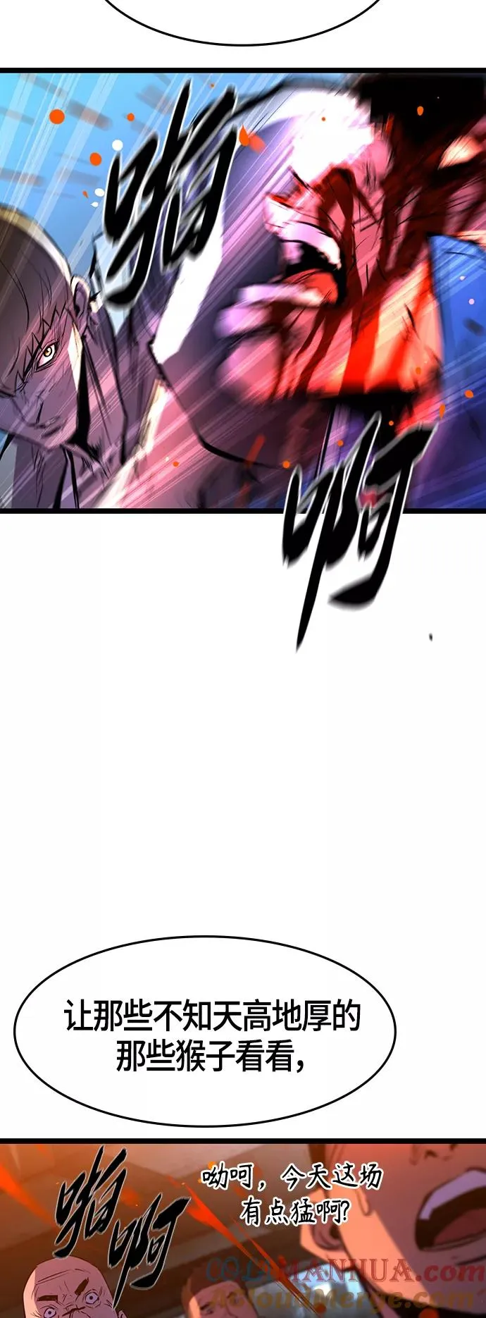第86话 第22页