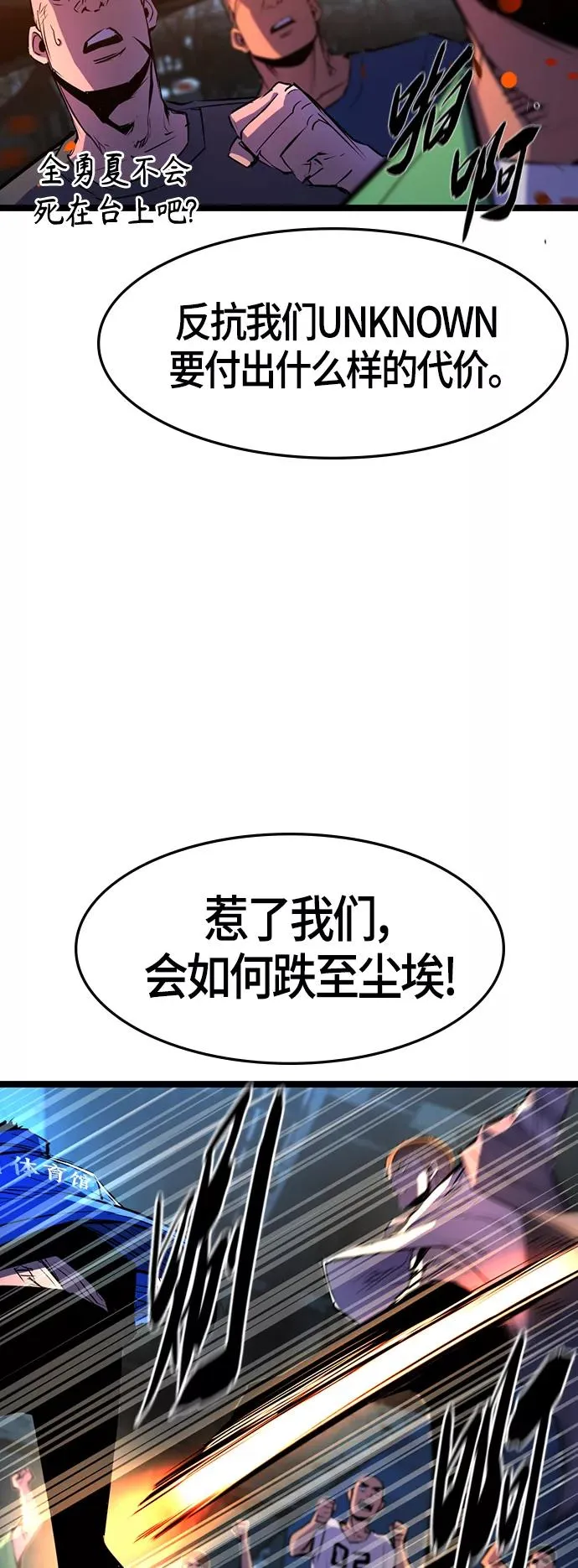 第86话 第23页