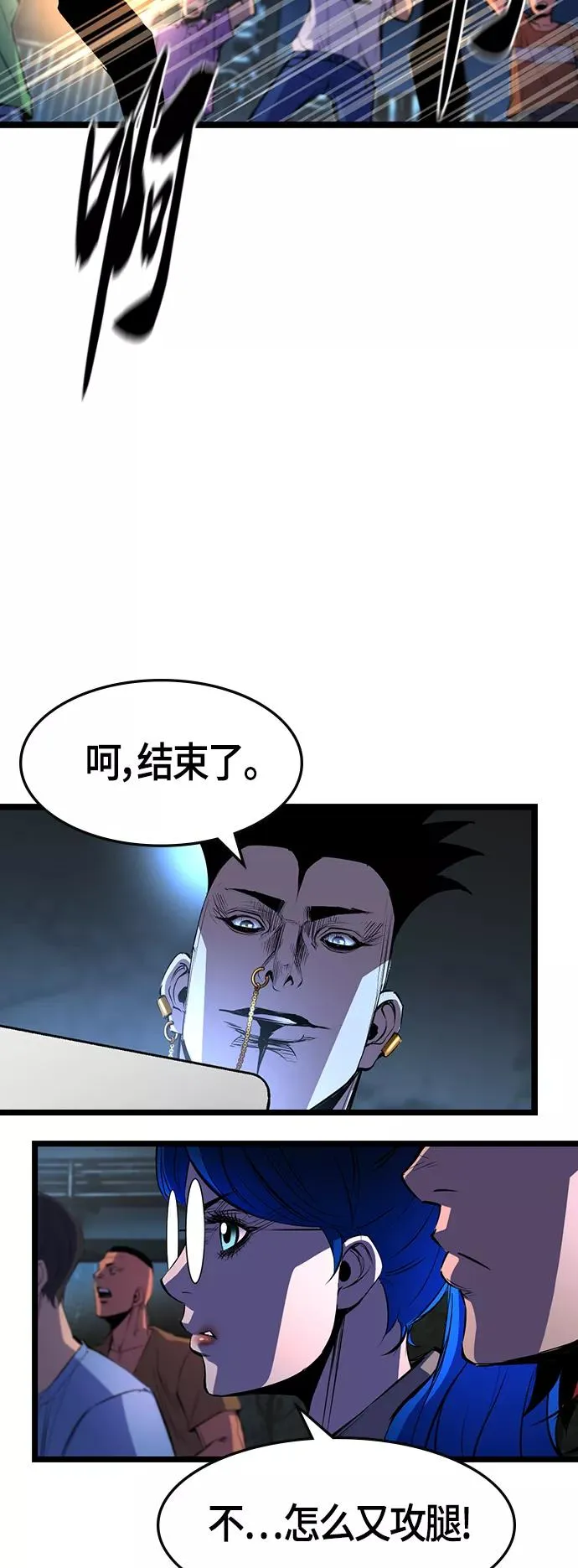 第86话 第24页