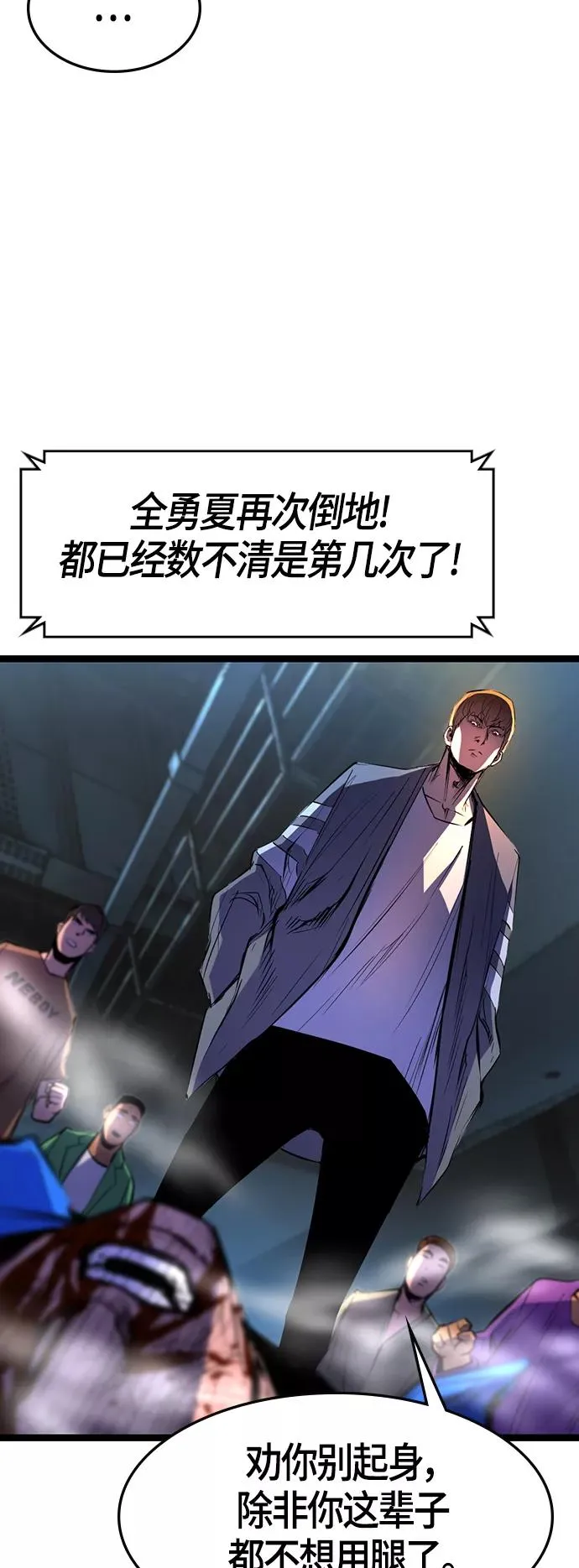 第86话 第29页