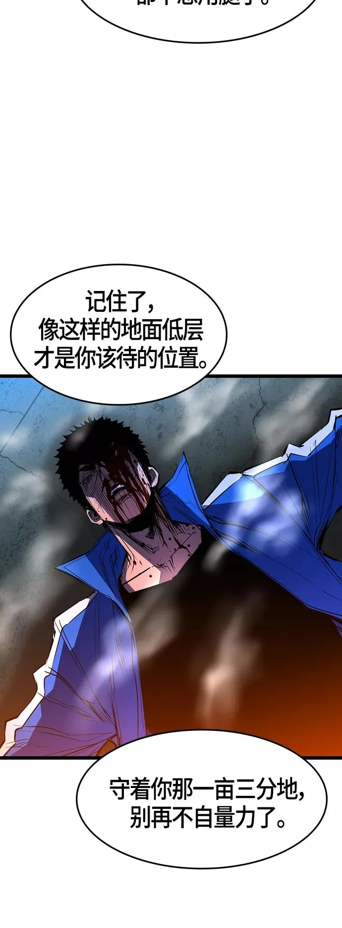 第86话 第30页