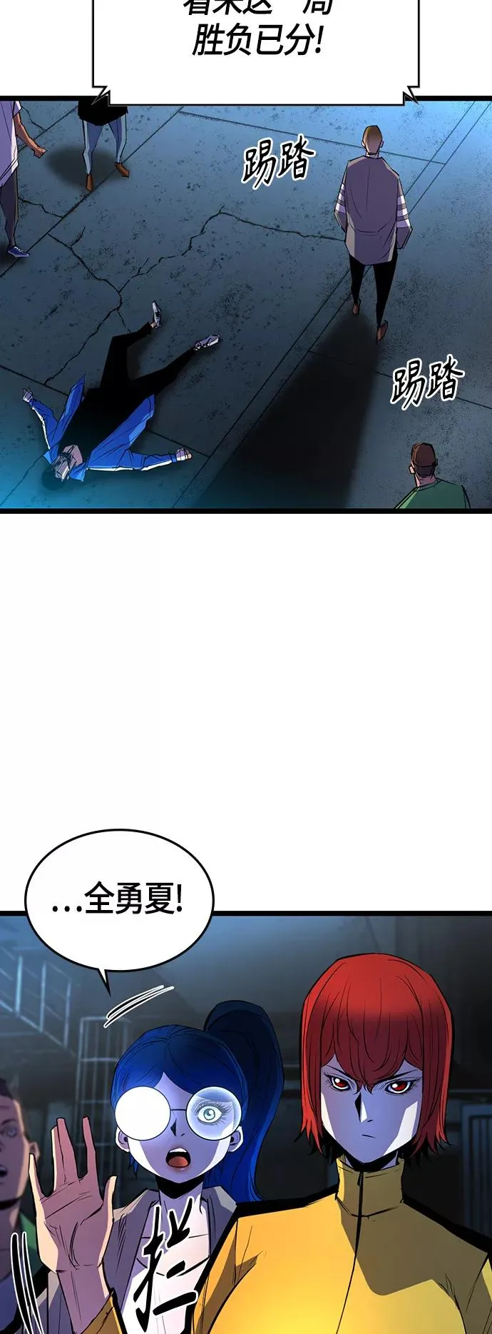 第86话 第32页