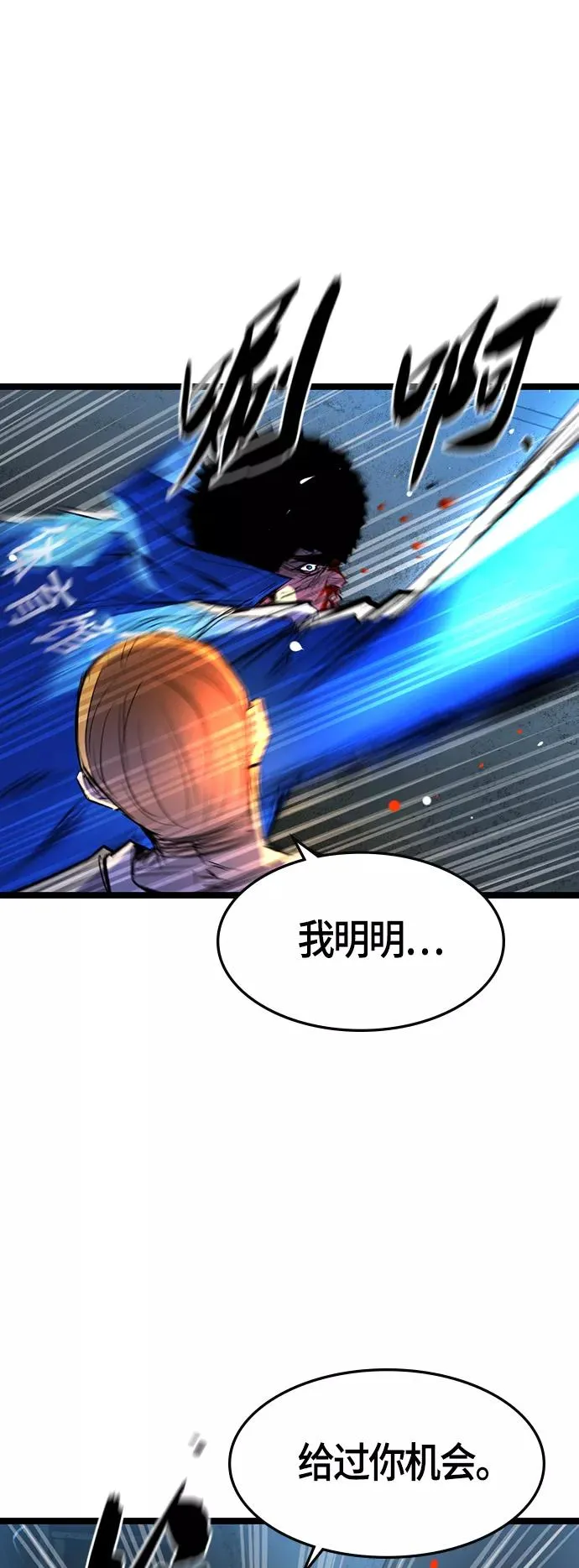 第86话 第36页