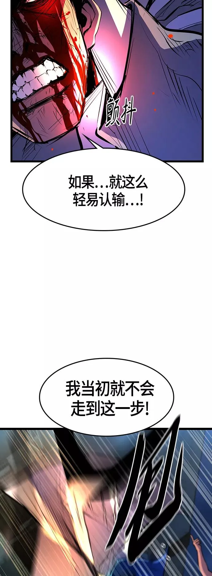 第86话 第38页