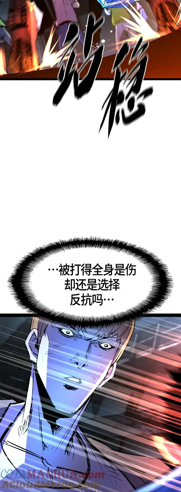 第86话 第40页