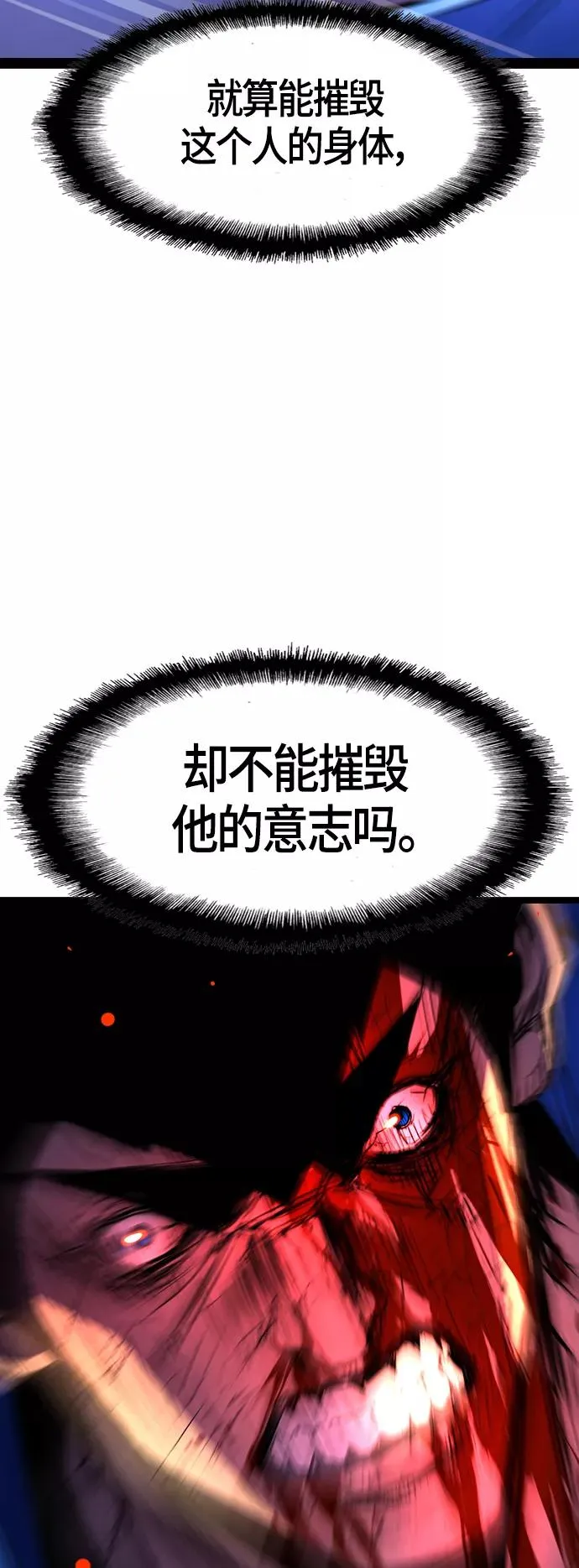 第86话 第41页