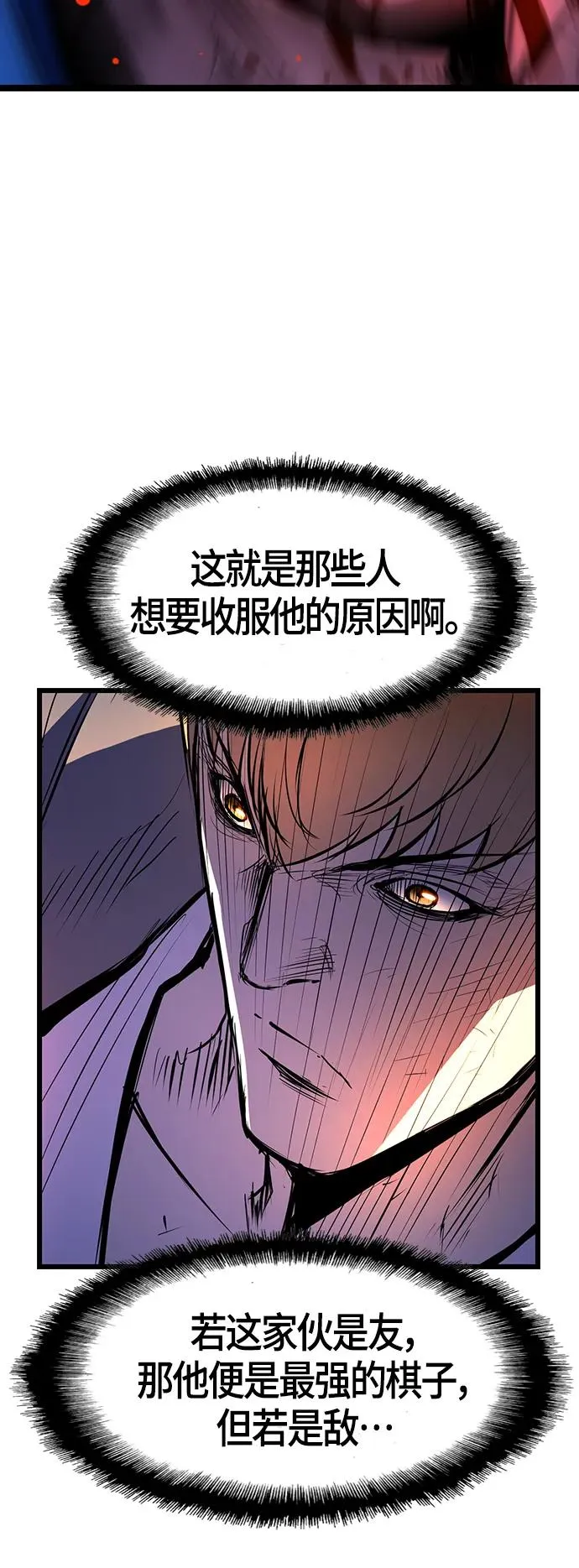 第86话 第42页