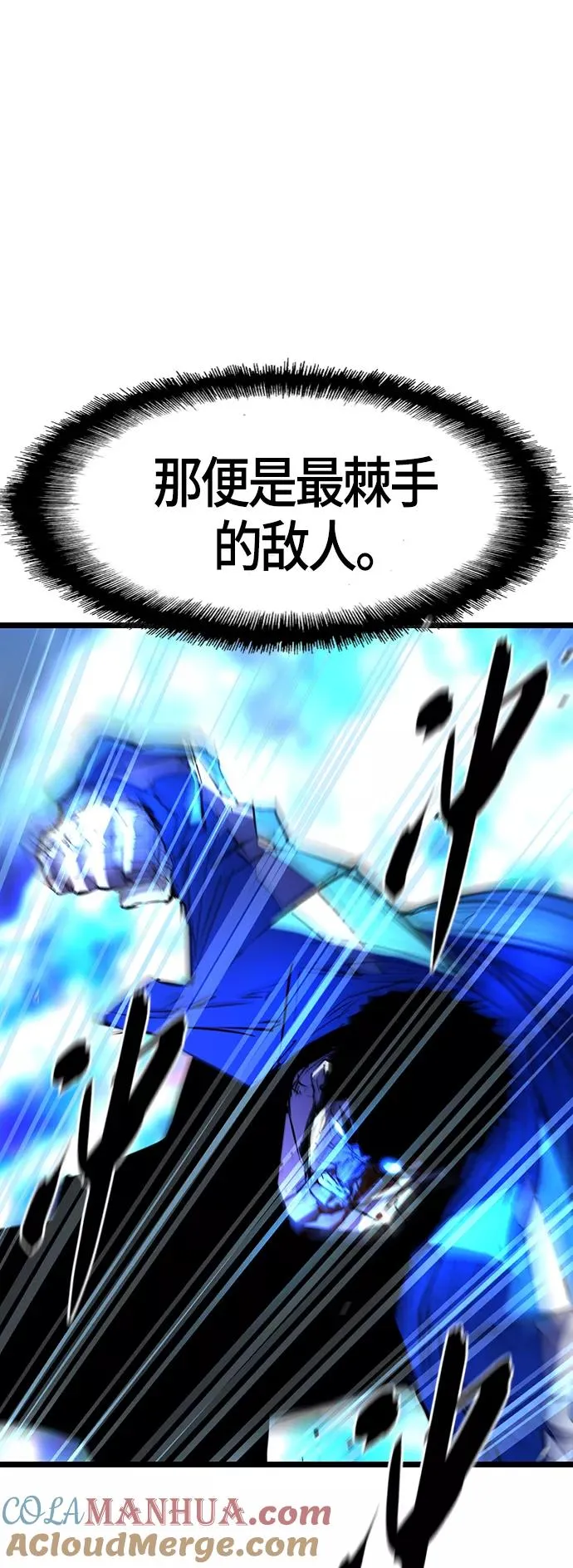 第86话 第43页