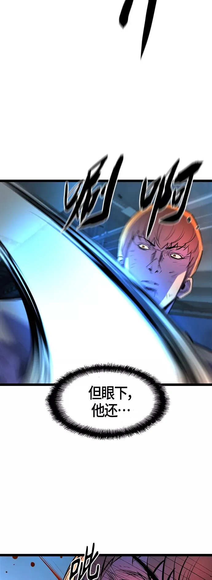 第86话 第44页