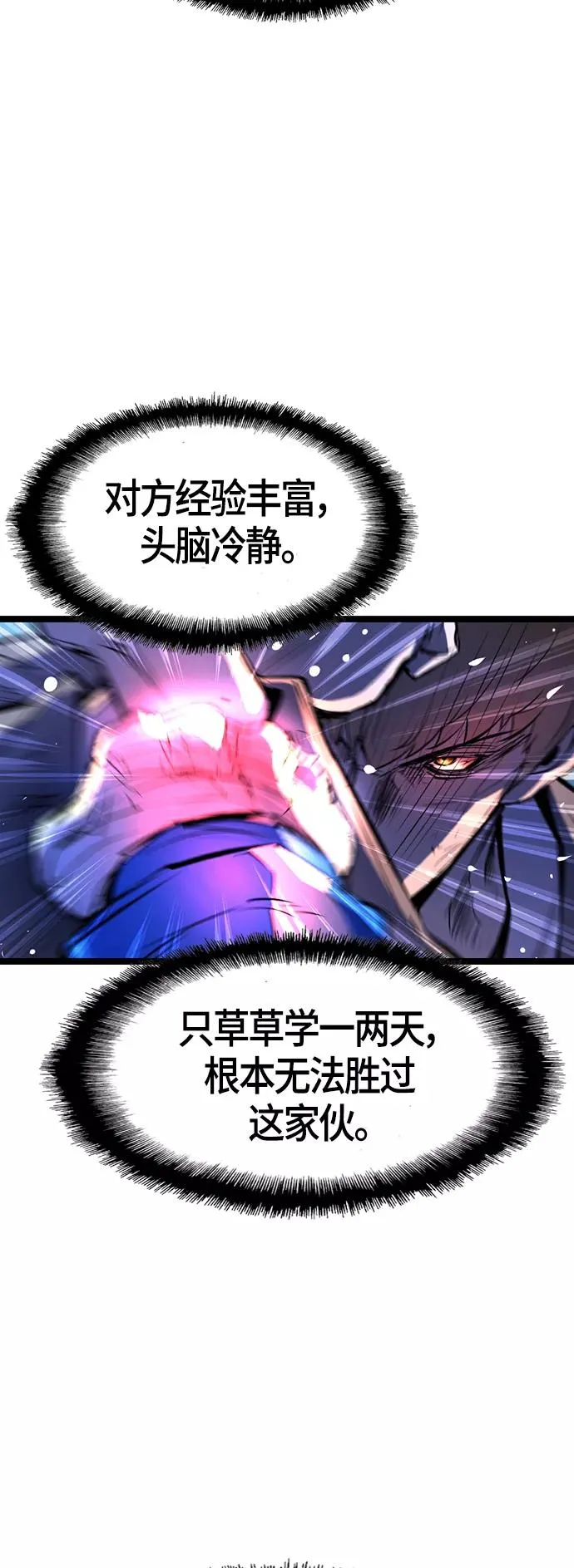 第86话 第47页