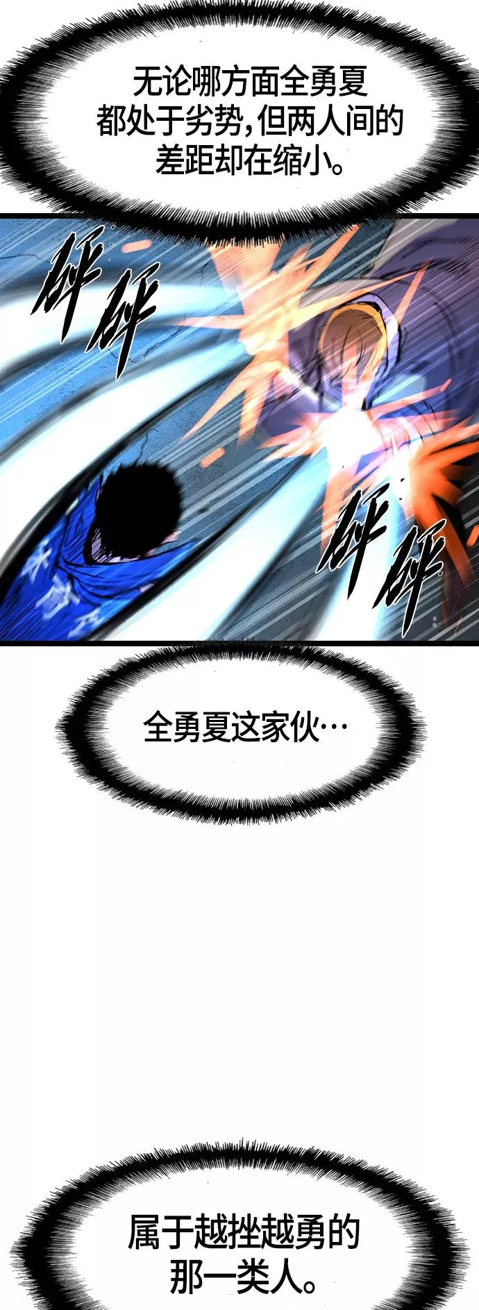 第86话 第48页