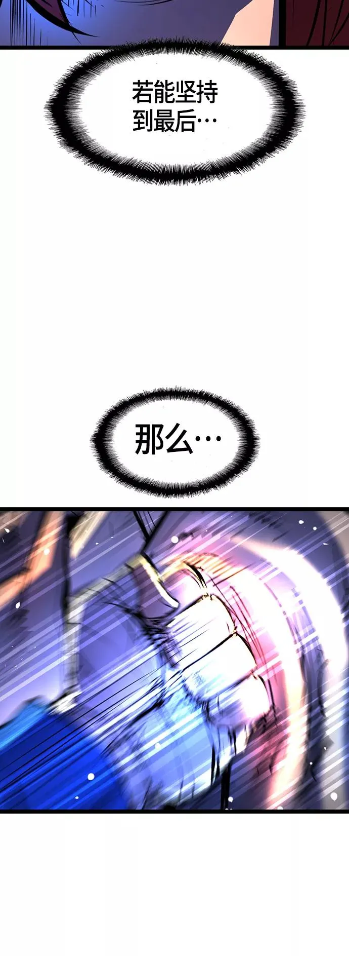 第86话 第50页