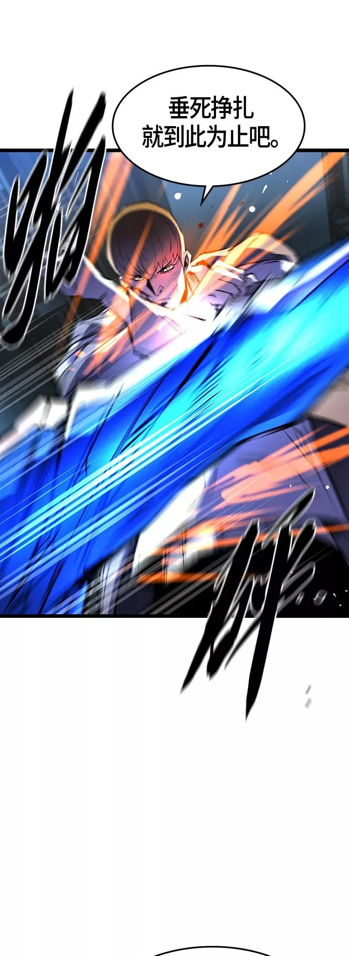 第86话 第51页
