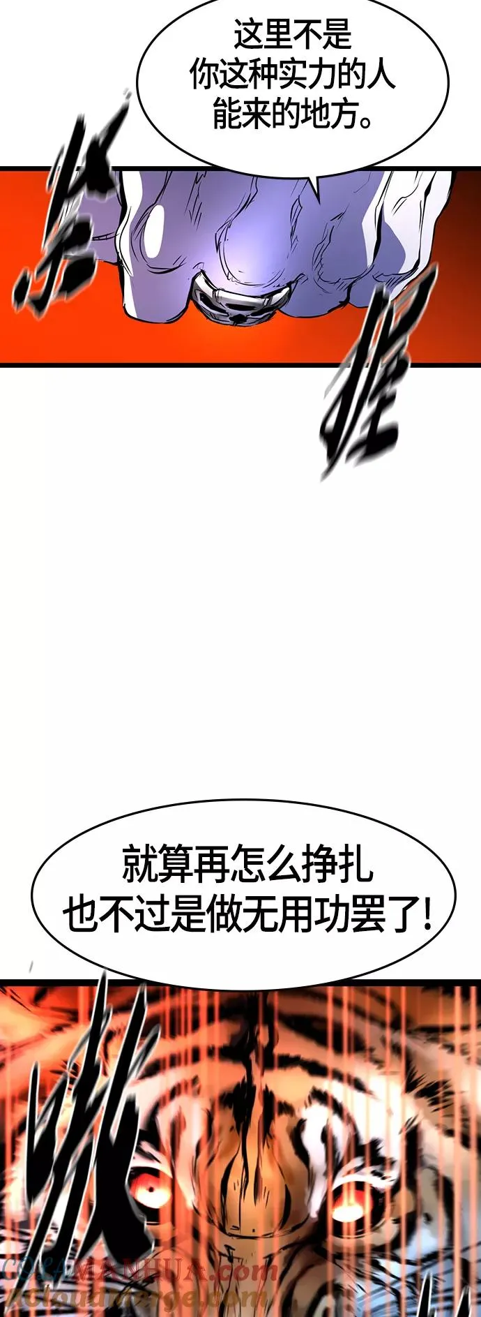 第86话 第52页