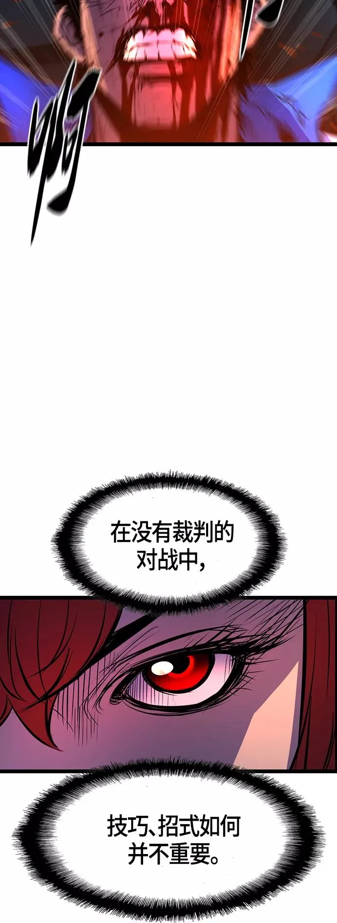 第86话 第54页