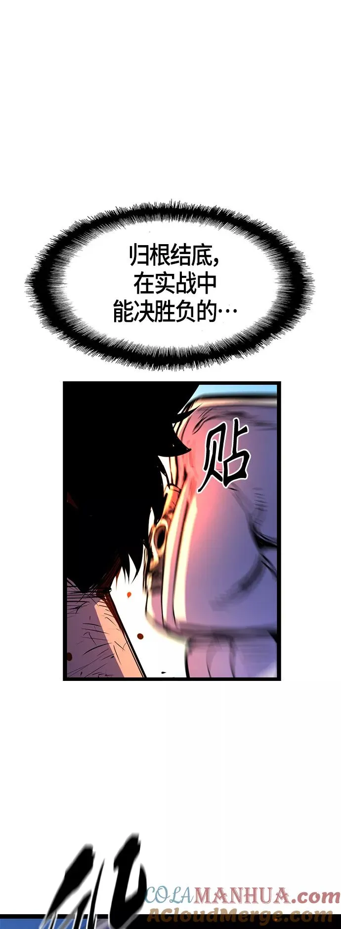 第86话 第55页