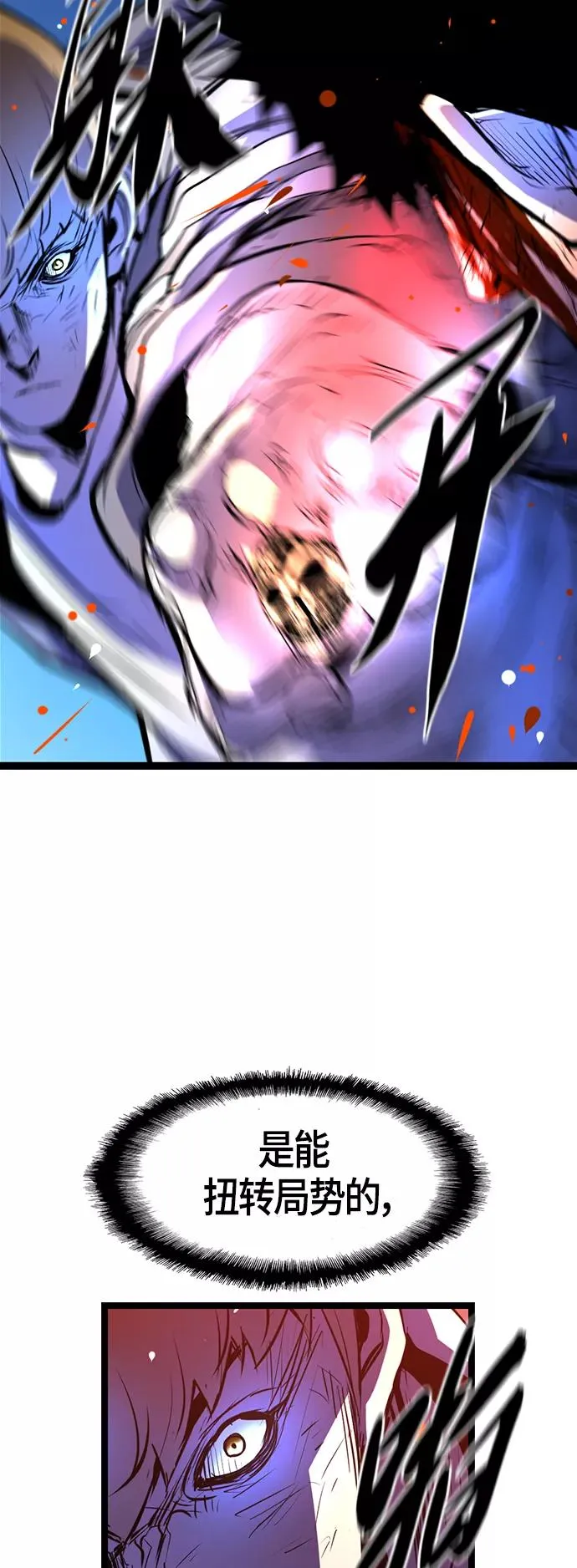 第86话 第56页