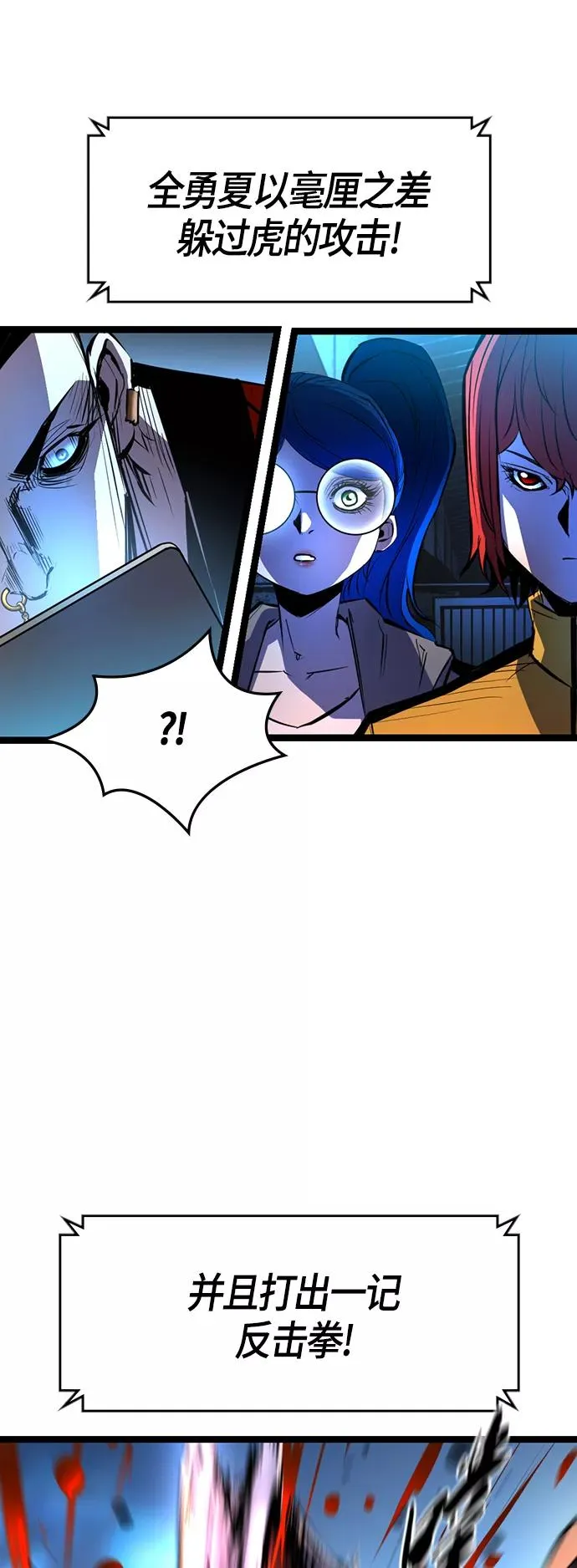 第86话 第59页