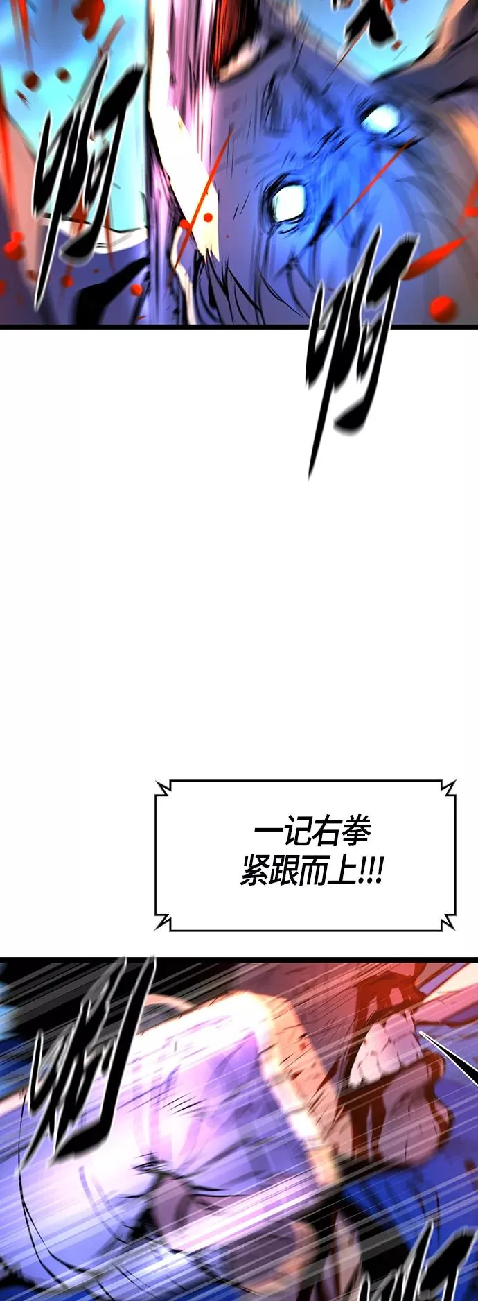 第86话 第60页