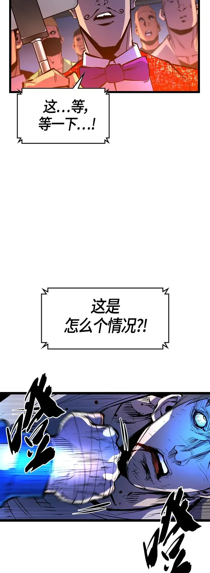 第86话 第62页