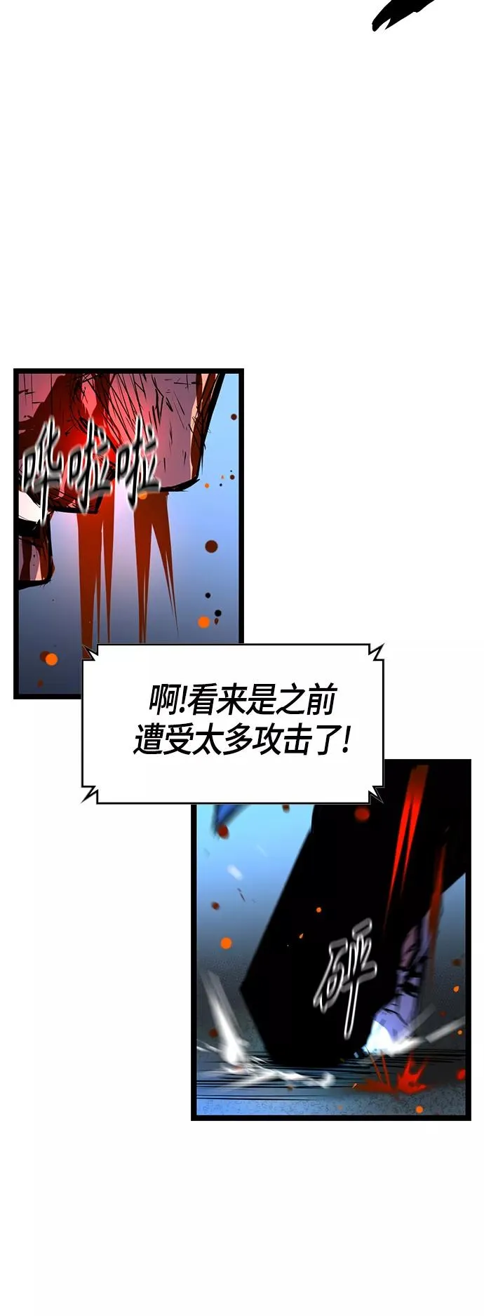 第86话 第63页