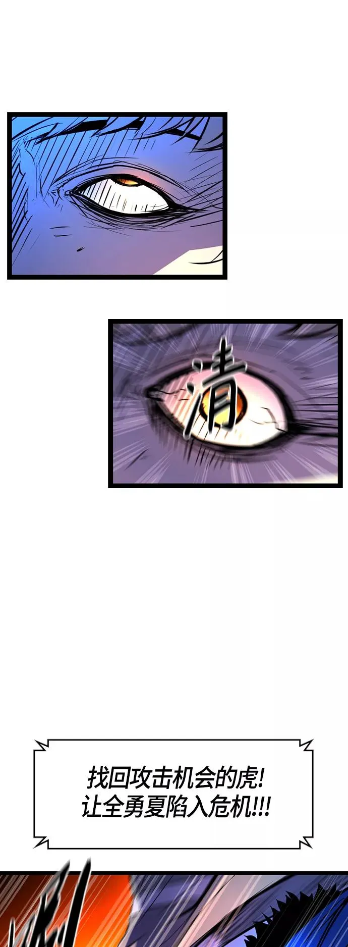 第86话 第65页