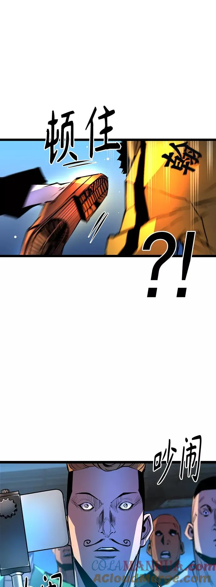 第86话 第67页