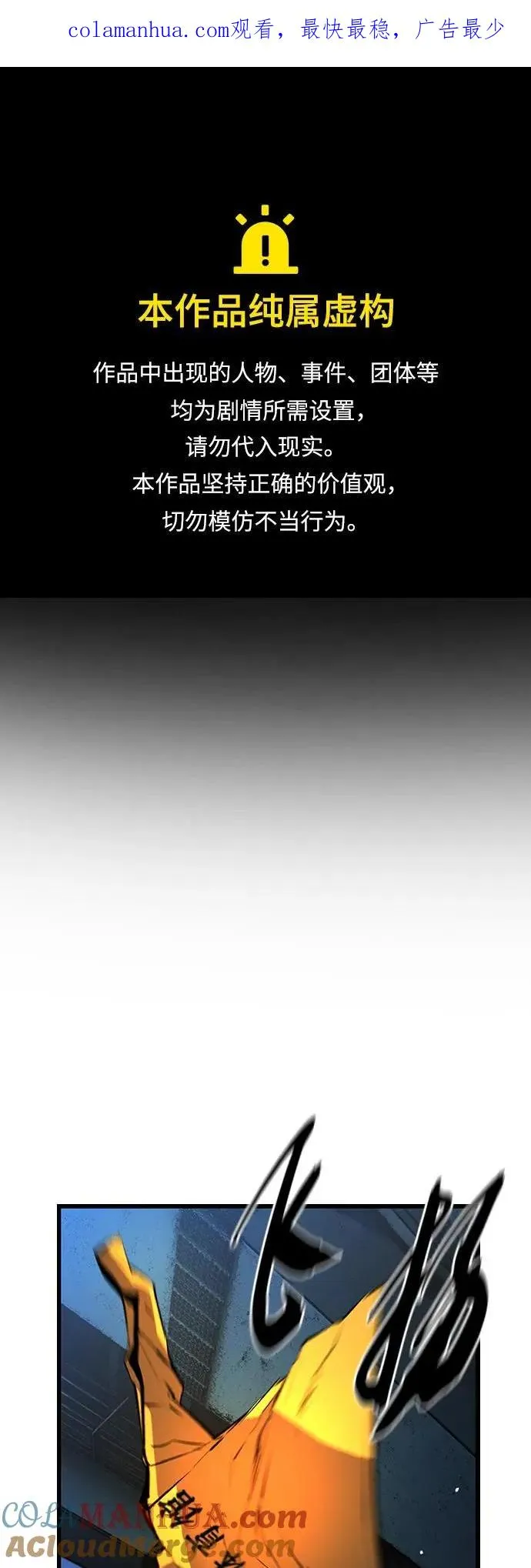 第87话 第1页