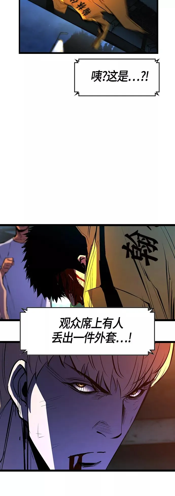 第87话 第2页