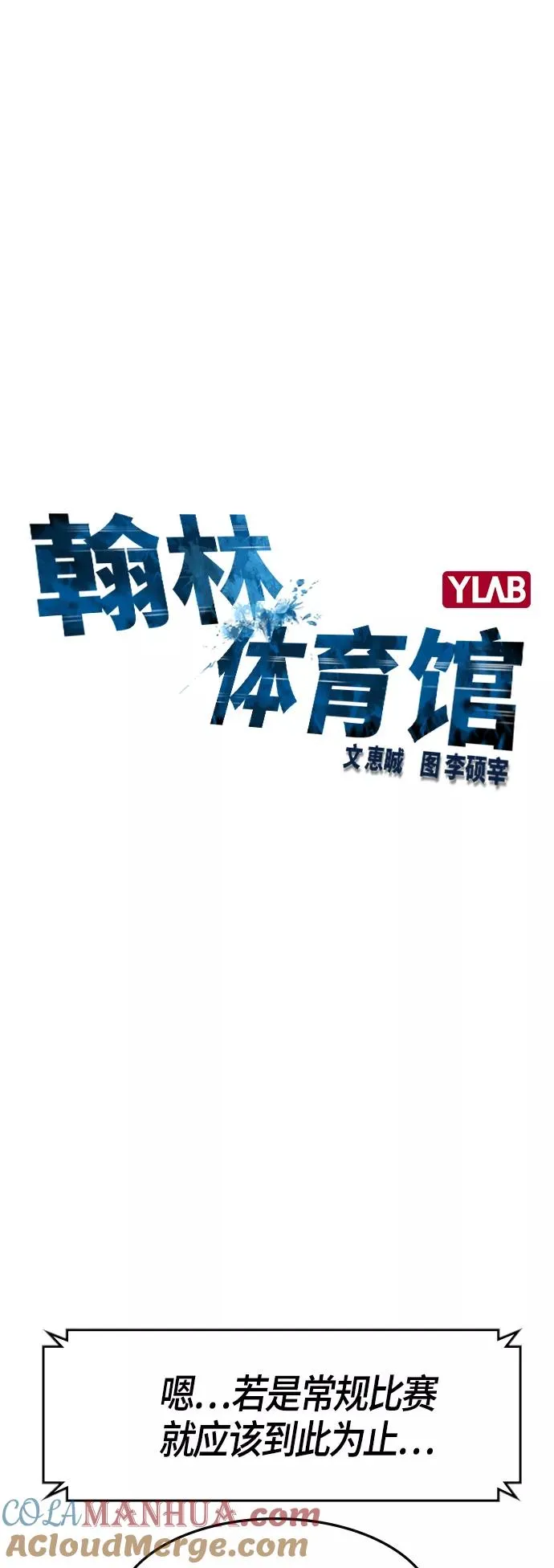第87话 第4页