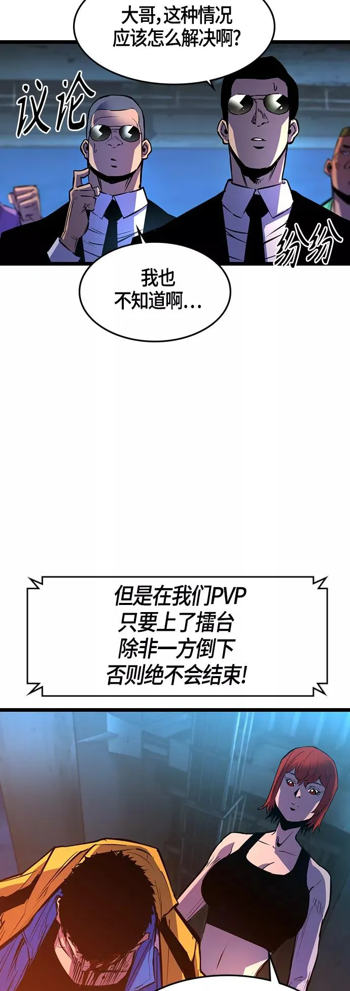 第87话 第5页