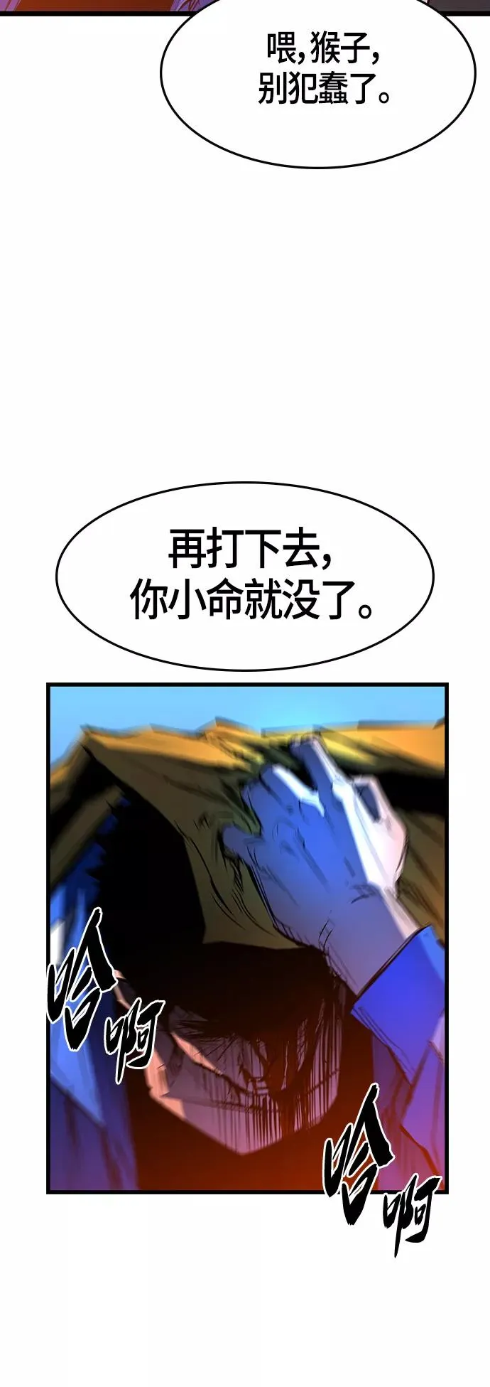 第87话 第6页