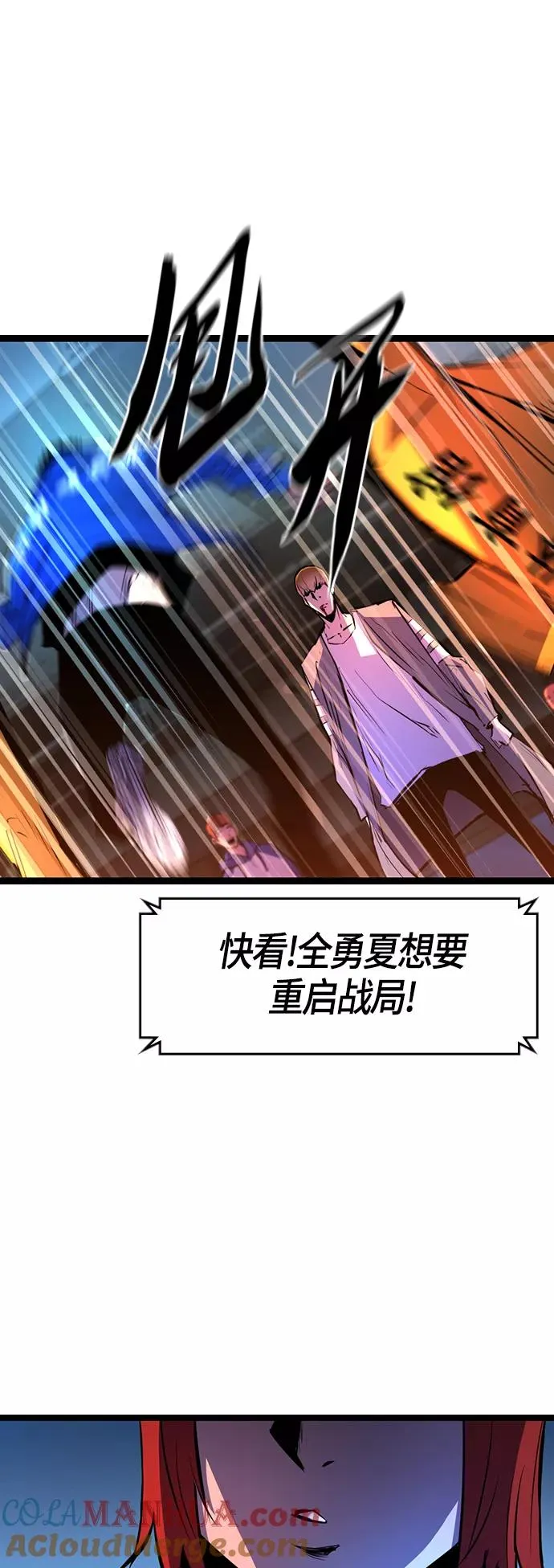 第87话 第7页