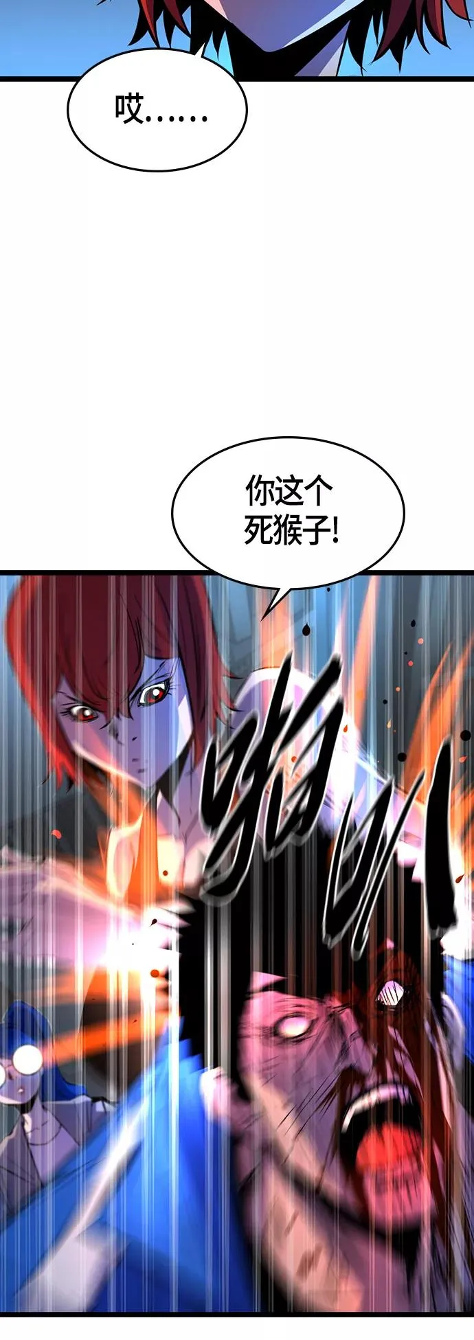 第87话 第8页