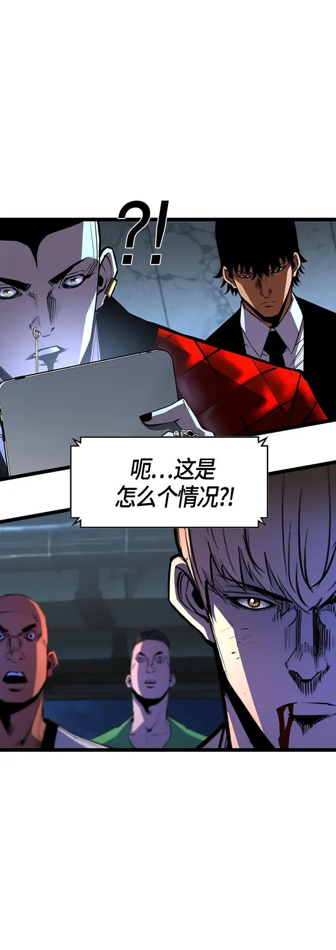第87话 第9页