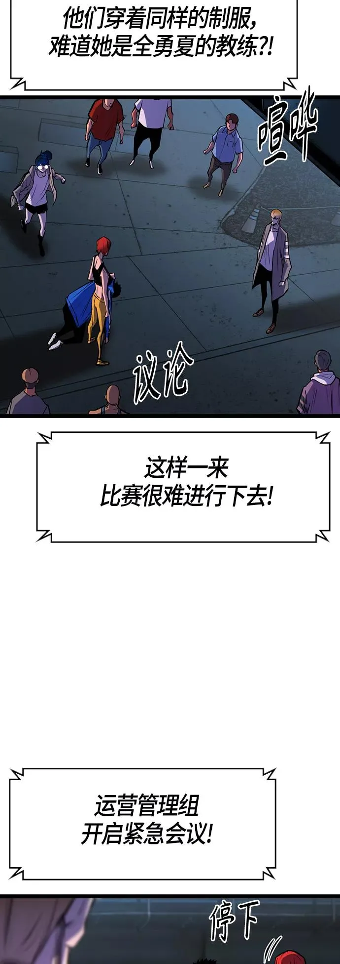 第87话 第11页